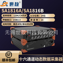 SA1816AӑB̖x늉IEPEɼӼٶ16ͨ