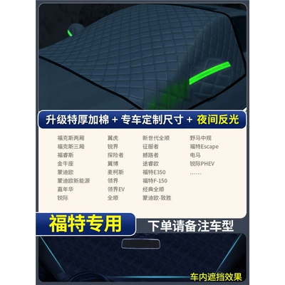 Thickeneded Snow Cover Car Window, Car snow shield - exclusively-for-ford-thickened-model-extra-thick-3-window-cover