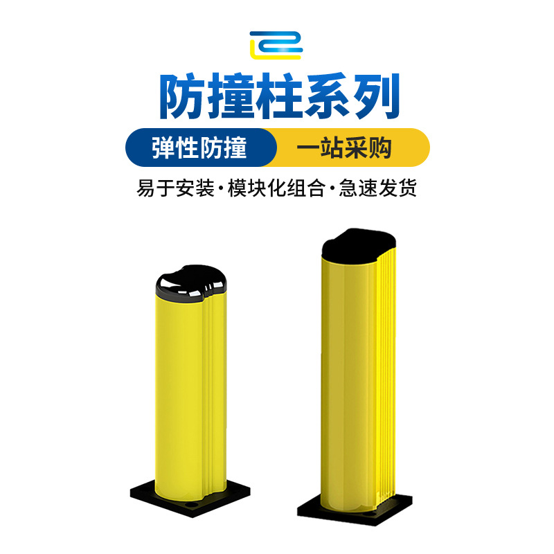 高弹性柔性防撞柱D150mm*H500mm