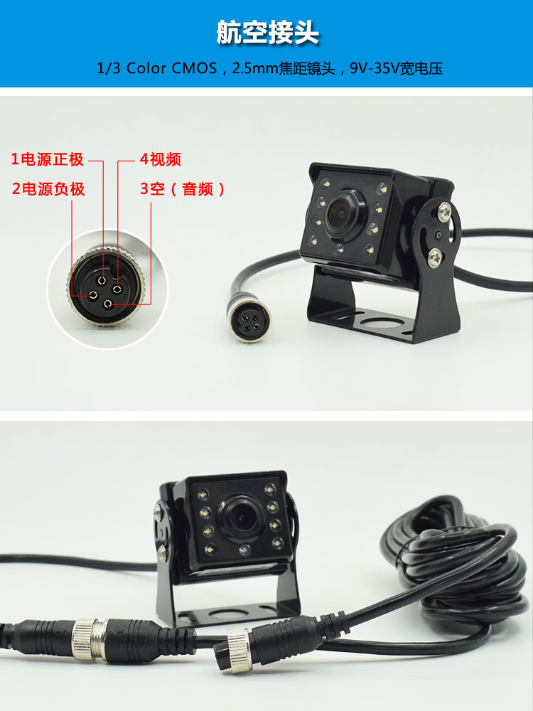 Truck High-Definition Vehicle-Mounted Surveillance Rearview Camera Ahd Night Vision Dual-Control Eight-Light Aviation Reversing Mirror Camera