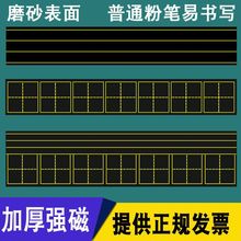 磁性田字格磁力黑板贴拼音四线三格小黑板磁铁英语米字格软磁铁条