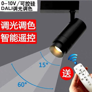 led track light zoom led spotlight clothing shop home spotlight dimmable track light astigmatism background wall