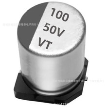 Ƭ50V100UF8*10.2MMƬ100UF50V    VT RVT