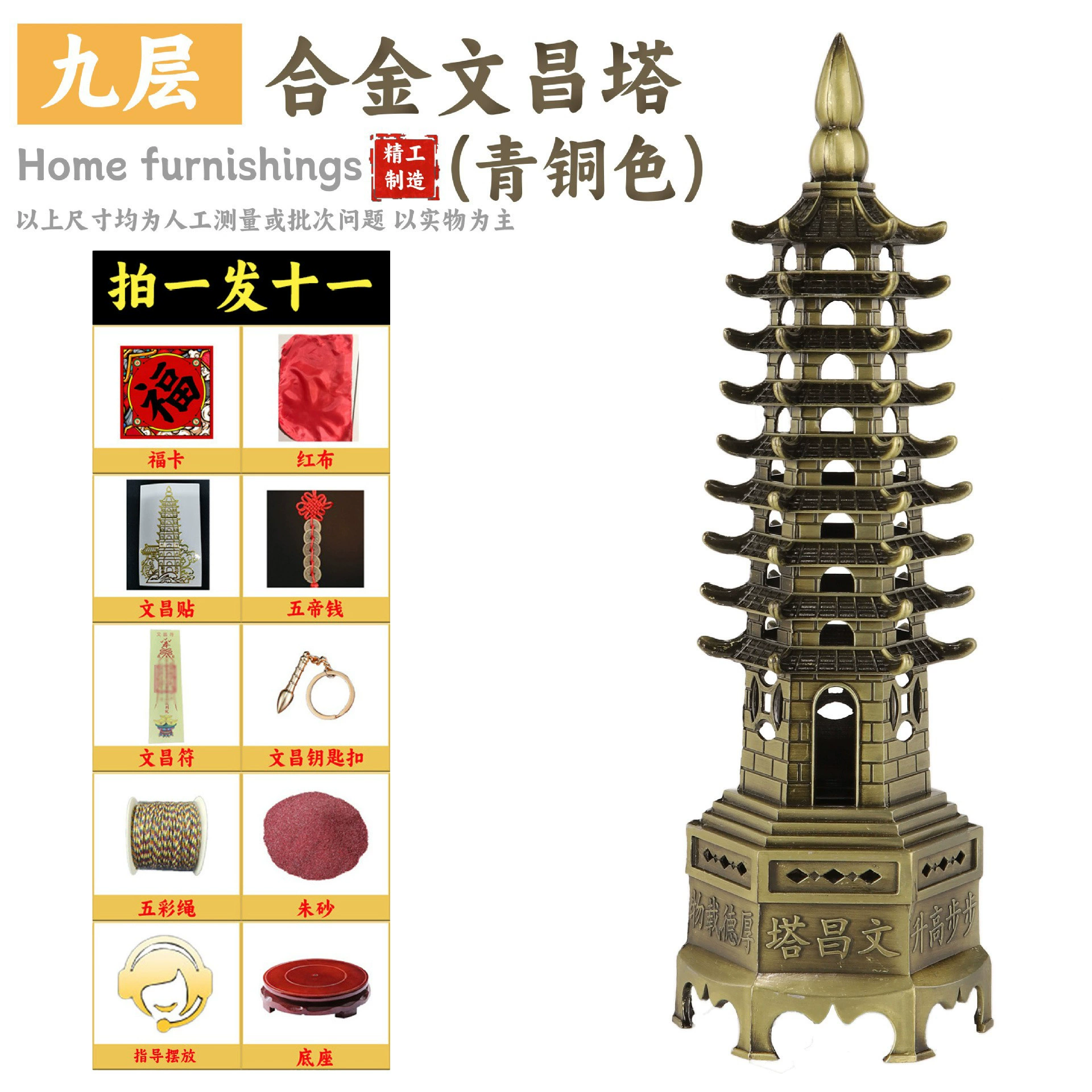 Плетёная вешанка для дома Alloy Wenchang Tower украшения интерьера Тринадцатый этаж офисная рабочая станция сувениры девятиуровневой пагоды для гостиной
