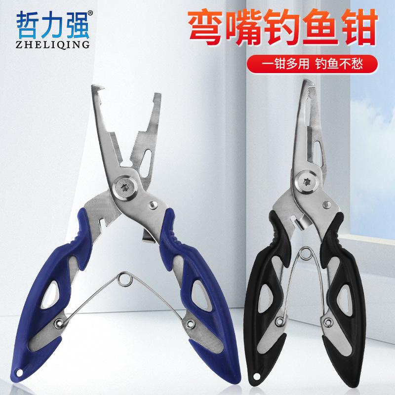 多用途路亚钳钓鱼剪不锈钢弯嘴钓鱼钳控鱼器鱼线剪摘钩钳钓鱼工具