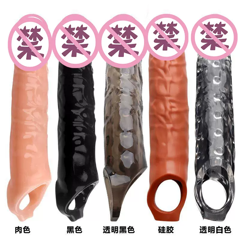 仿真阳具穿戴式空心阴茎狼牙套加长加粗情趣套锁精束缚套成人用品