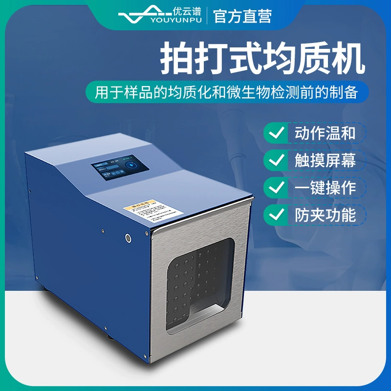 Гомогенизатор гомогенизатор лабораторный тканевой пюре диспергированный гомогенизатор гомогенизатор стерильный гомогенизатор