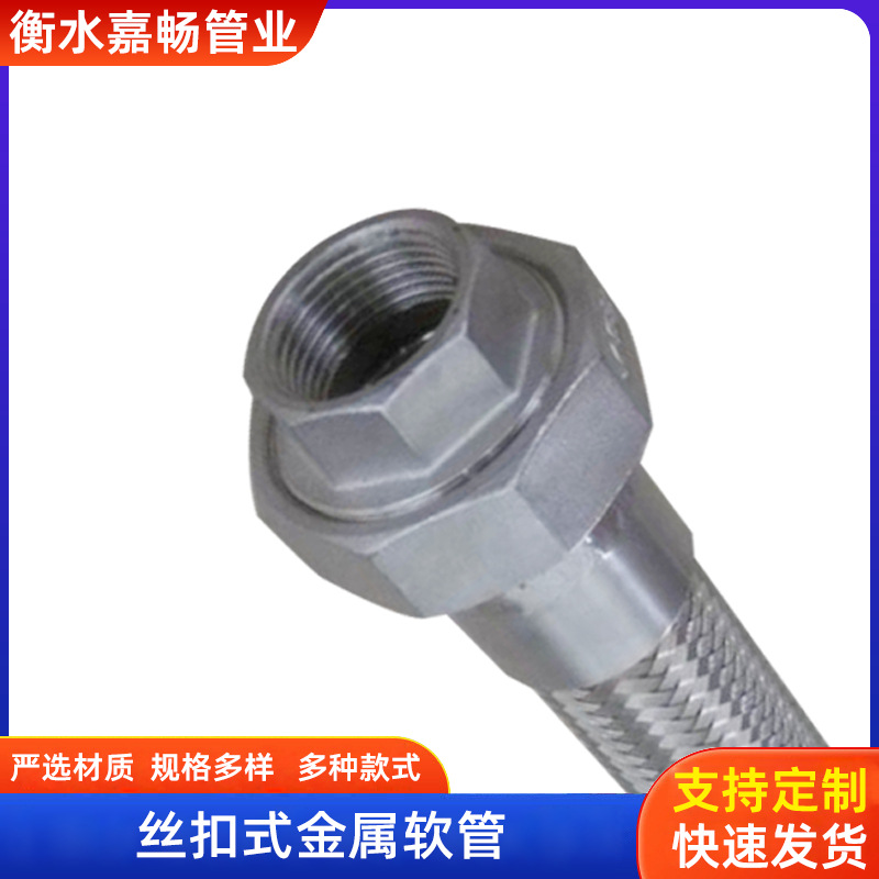 厂家生产不锈钢波纹管 高压蒸汽钢丝编织管 2寸DN50工业金属软管