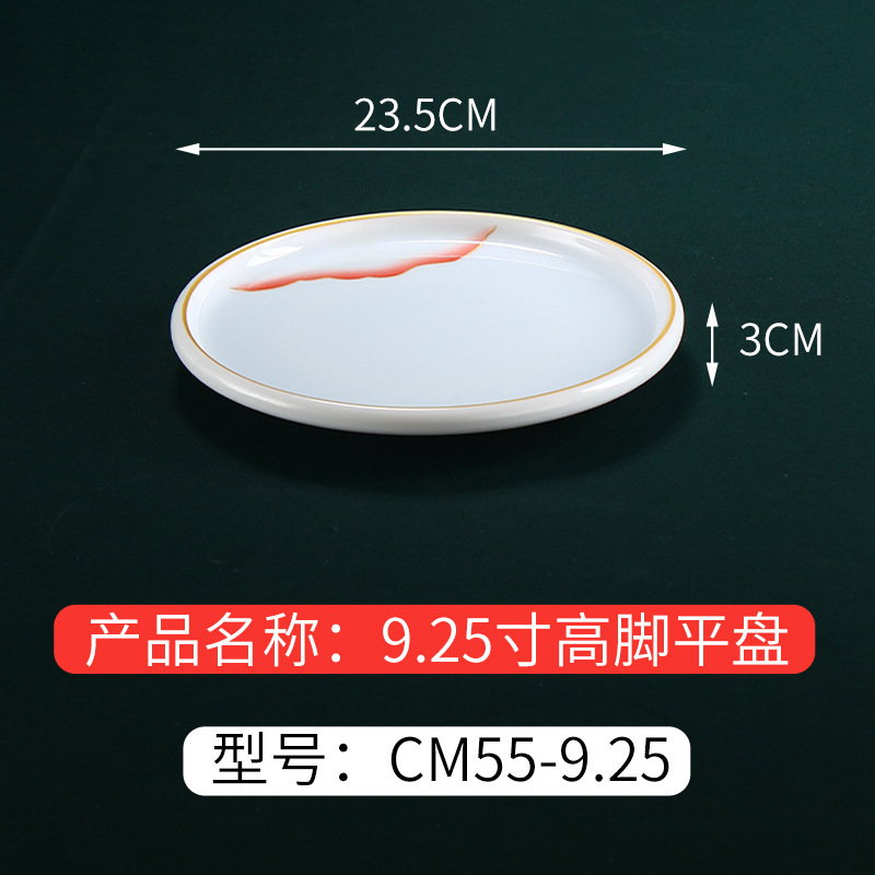 メラミン食器中華料理プレート業務用ホテル浅皿鍋レストラン食器模造磁器ビーフプレートバーベキューショッププレート|undefined