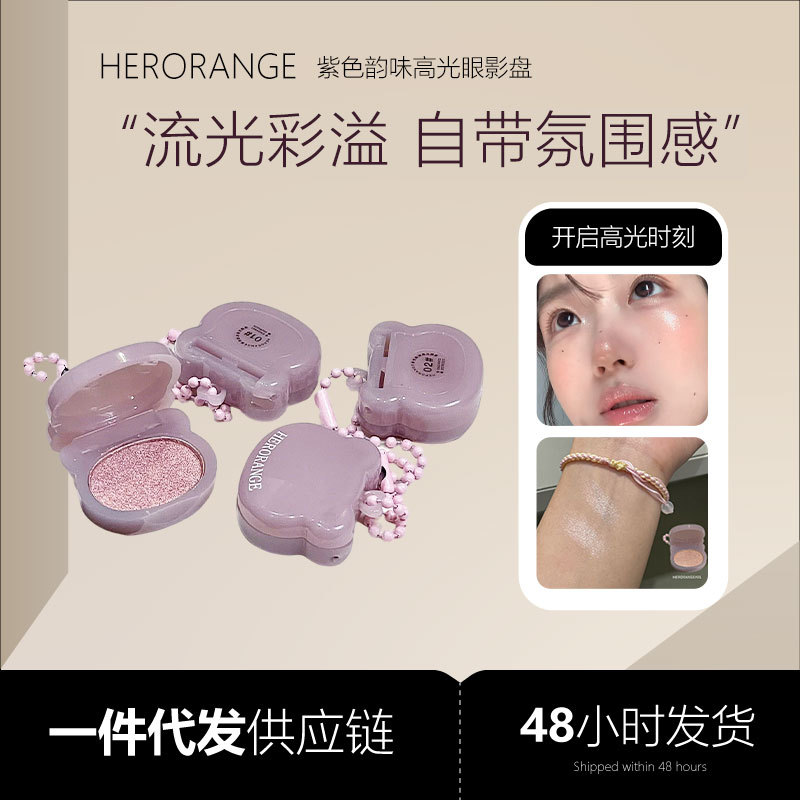 Herorange Purple Charm Highlight Eyeshadow Palette with Fine Glitter, Translucent and Delicate, Brightening and Long-Lasting Eyeshadow