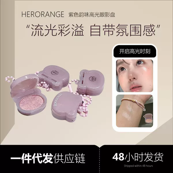 Herorange Purple Charm Highlight Eyeshadow Palette with Fine Glitter, Translucent and Delicate, Brightening and Long-Lasting Eyeshadow
