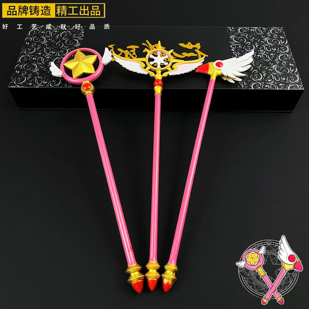 小樱魔杖周边手办魔法杖鸟头杖梦之杖武器模型合金金属摆件玩具