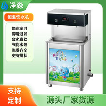 加工定制幼儿园饮水机恒温直饮水机开水器饮水机过滤加热45度
