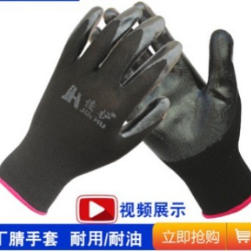 佳护 丁腈手套浸胶劳保手套耐用防油防滑浸胶线胶挂胶防护手套