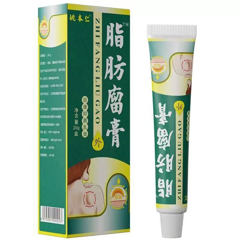 姚本仁苗铺肤痒膏阴痒膏电销跑江湖摆地摊源头厂家|undefined