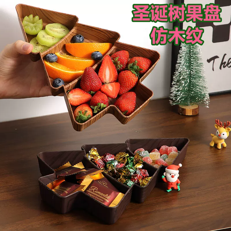 仿木纹水果盘家用客厅高颜值果盘圣诞树分格干果盘糖果塑料零食盘