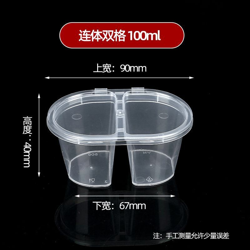 使い捨てプラスチック包装箱テイクアウト商業包装ソースカップオイルビネガーガーリック餃子鍋調味料ソースボックス|undefined