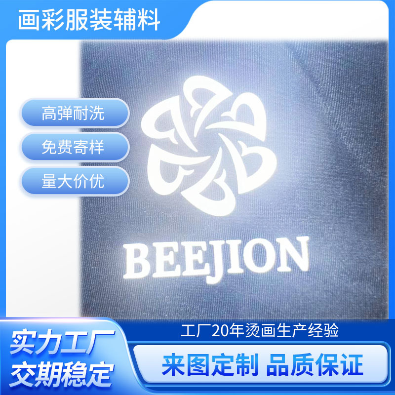 Reflective Hot Stamping Custom Color Logo Clothing Hot Stamping Label Washing Water Label T-shirt Reflective Strip Magic Colorful Reflective