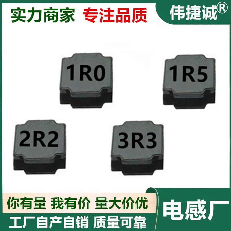 电感nr6045 1UH 1.5UH 2.2UH 3.3UH封胶绕线贴片磁胶功率电感线圈