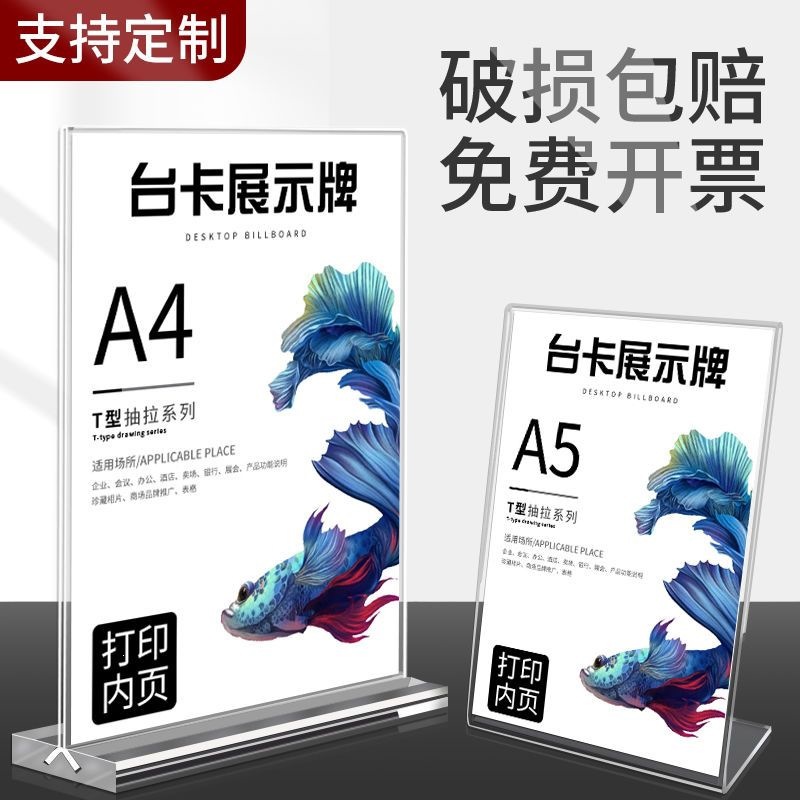 Acrylic Table Card Display Stand A4 Menu Price List Price Tag Custom-Made A5 Desktop Advertising Stand Display Rack
