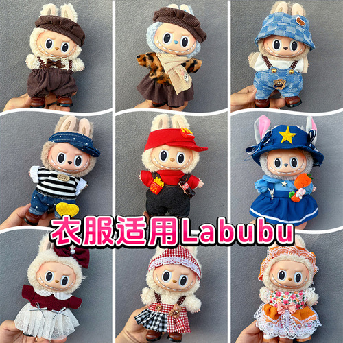 Rabu Bu Doll Clothes 17CMlabubu Clothes Plush Glue Enamel Party One, Two, Three Generations Skirt Set