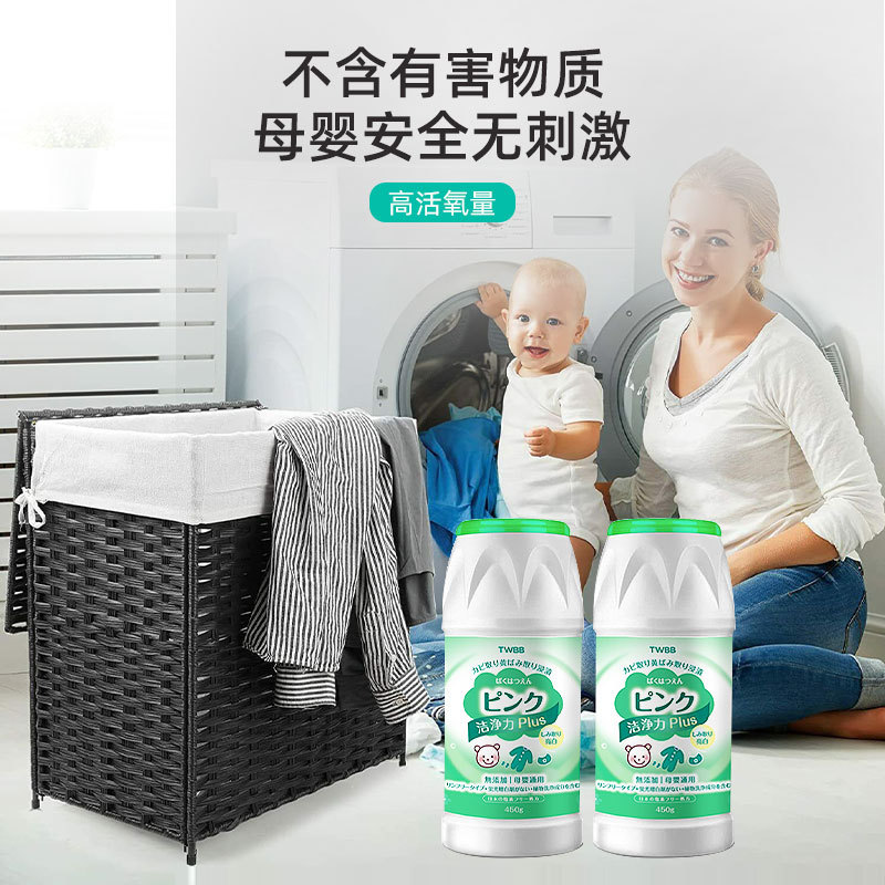 Explosive salt powerful decontamination baby special stain removal baby clothes to remove milk stains and urine stains bleaching bubble powder