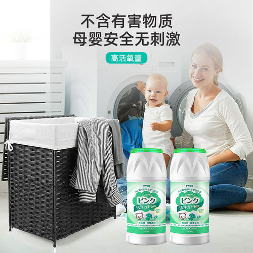 Explosive salt powerful decontamination baby special stain removal baby clothes to remove milk stains and urine stains bleaching bubble powder