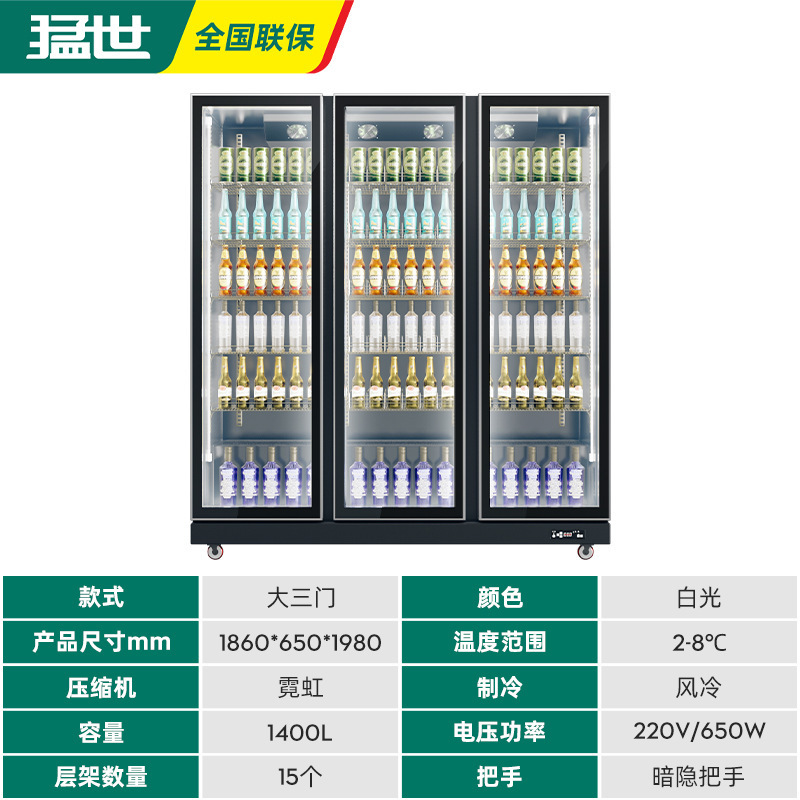 Gabinete de exhibición de bebidas de cuatro puertas, refrigerador vertical, supermercado, congelador de bebidas frescas, gabinete de cerveza comercial