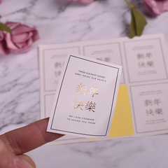 新年快樂封口貼 新年快樂貼紙 燙金字 6枚 包裝盒封口貼