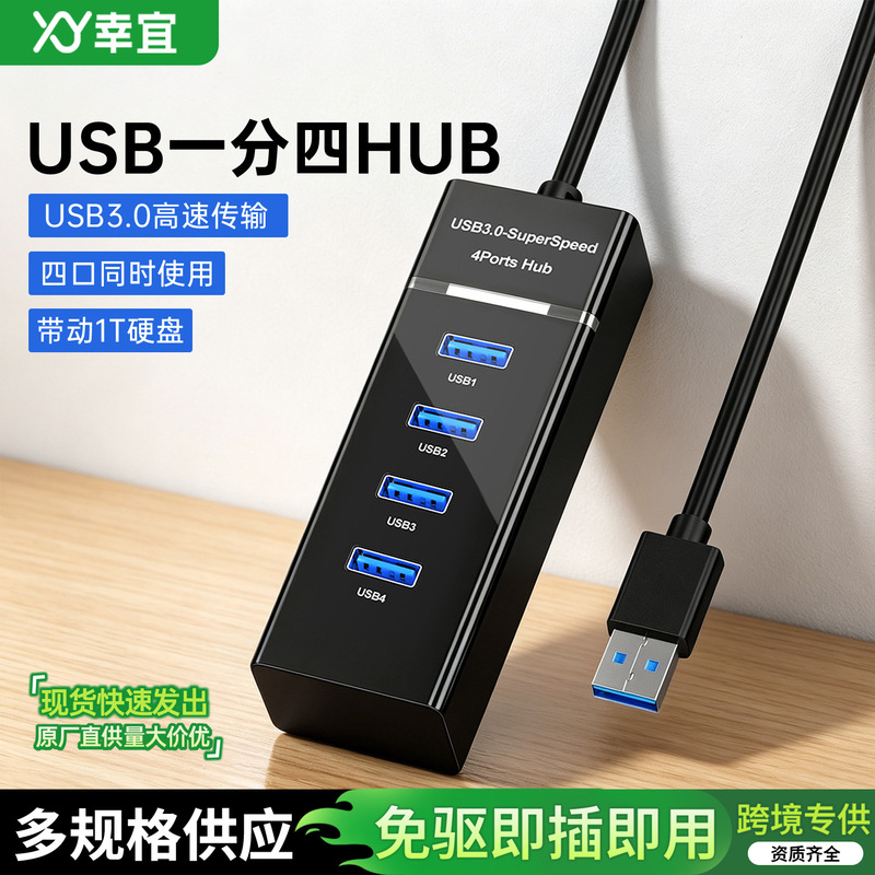 Usb3.0 Docking Station 4-Port Splitter High-Speed Hub Computer Laptop Hub Driver-Free One-To-Four Expansion Dock Usb3.0 Docking Station 4-Port Splitter High-Speed Hub Computer Laptop Hub Driver-Free One-To-Four Expansion Dock