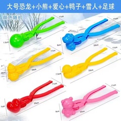 Snowball Tongs Winter Snow Scoop Snowball Kids Toys Wholesale Winter Outdoor Snowball Fight Gadget