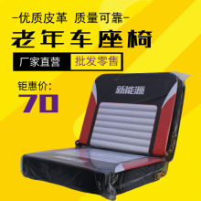 电动三轮车座椅老步车司机座椅坐凳电动小巴士坐包后座前座其他