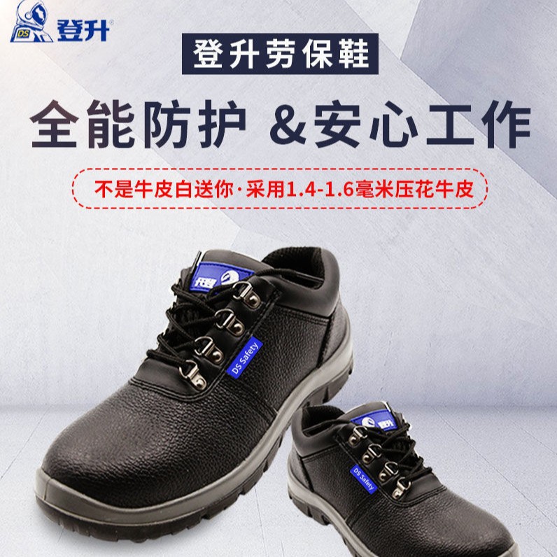【清仓处理】劳保鞋男透气轻便防砸静电防刺穿钢包头工作安全夏季
