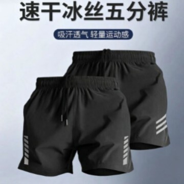 Sports Shorts Men's Summer Ice Silk Thin Running Quick-drying Beach Pants Marathon Track and Field Fitness Training Three-point Pants Sports Shorts Men's Summer Ice Silk Thin Running Quick-drying Beach Pants Marathon Track and Field Fitness Training Three-point Pants