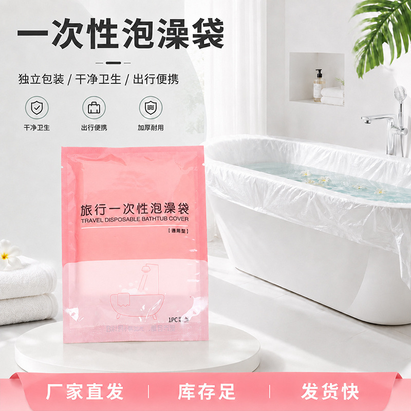 Brand new disposable bath bag, thickened and individually packaged, suitable for travel and hotel use, adult bathtub bath bag