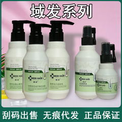 Yufa Shampoo White Willow Bark Oil Control Butterbur Anti-Dandruff Anti-itch Shampoo Conditioner Conditioner Scalp Nutrient Solution