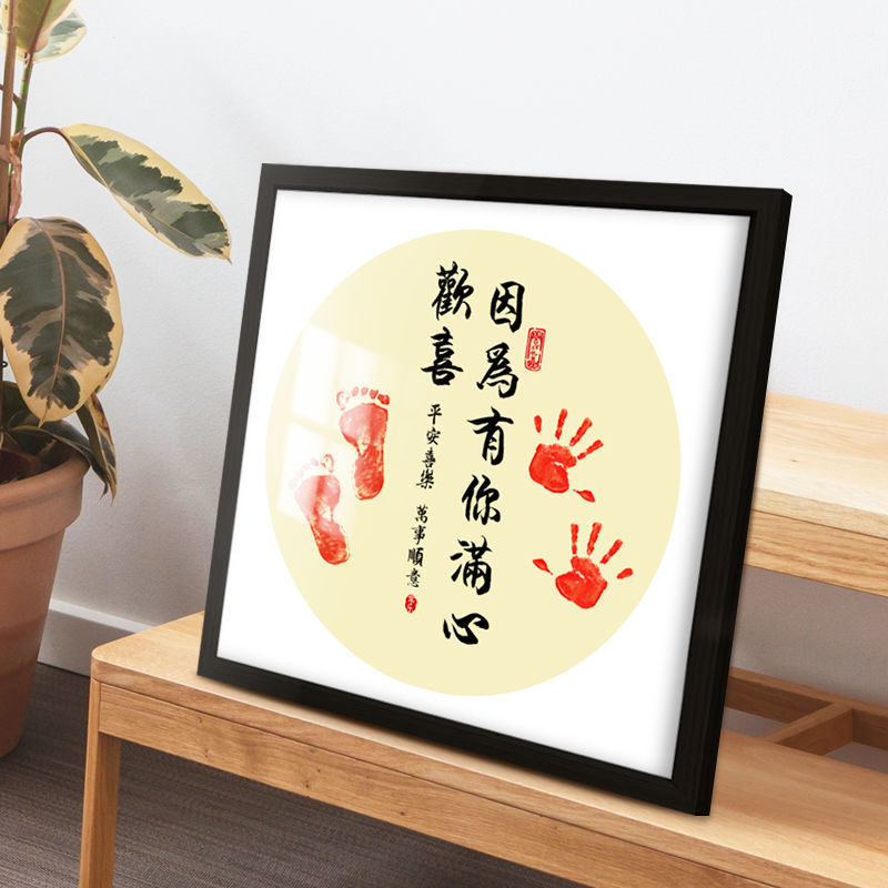 周岁小脚丫手足情深画框手足印满月宝宝脚印知足常乐字画纪念厂家
