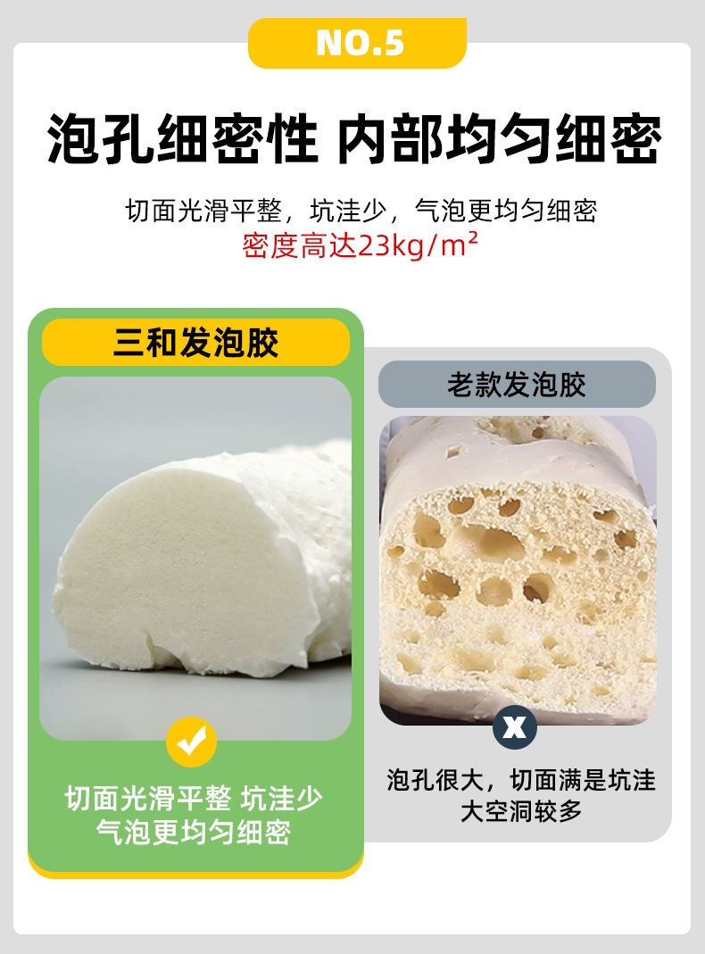 逢美发泡胶_09.jpg