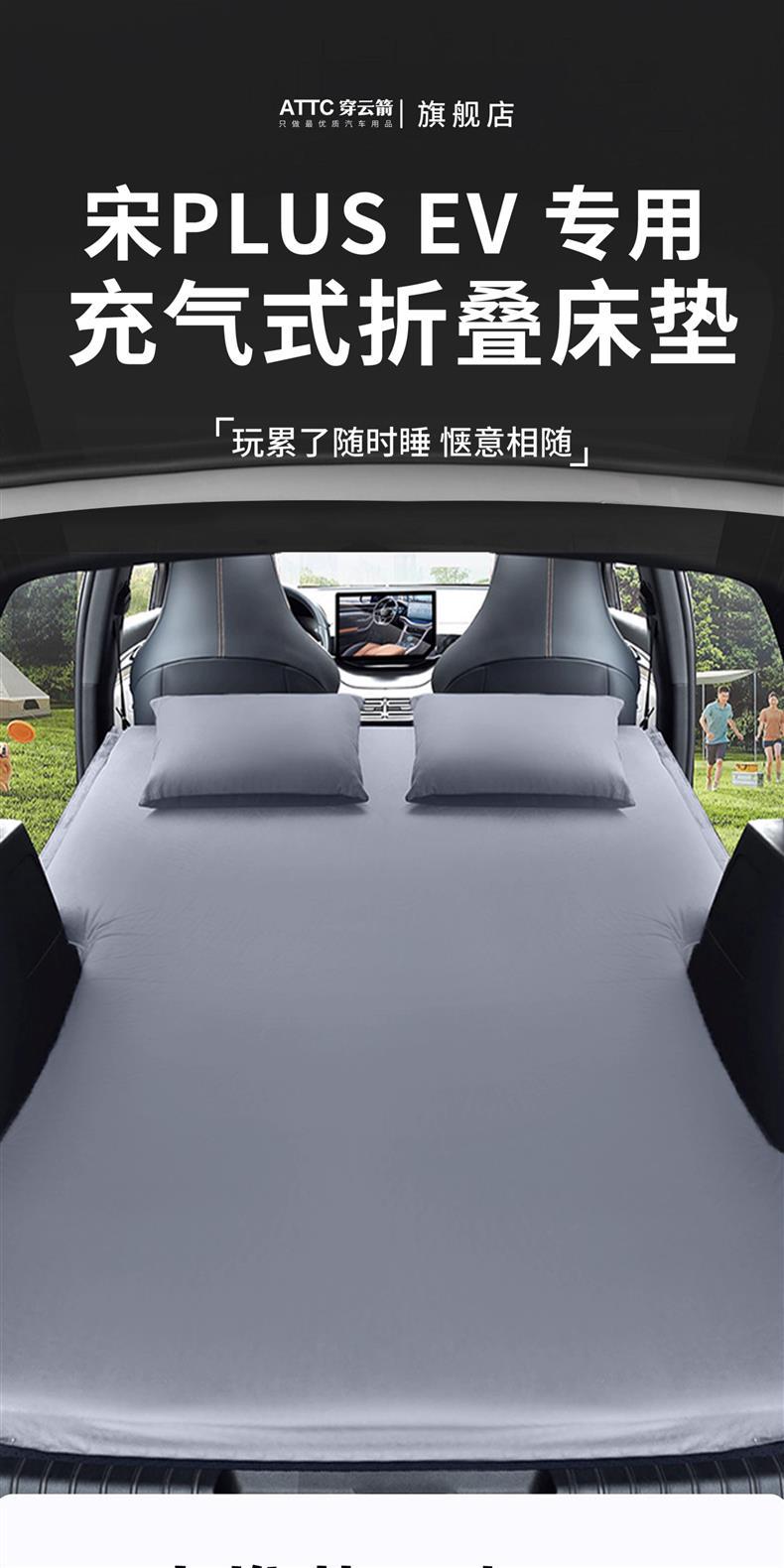 BYD Song Plus EV car mattress, rear seat sleeping pad, inflatable bed, in-car sleeping gadget