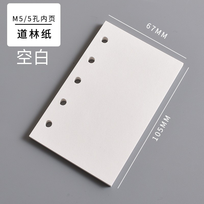 m5彩色空白内页本150g活页替芯纸张简约手账内页打底彩页便签纸|undefined