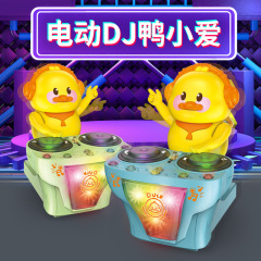 クロスボーダー電動児童玩具音楽照明dj万向打皿小黄鴨歌ダンス児童玩具卸売り