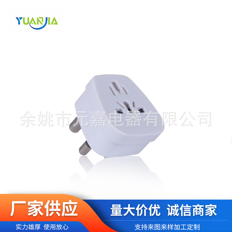 南非多功能转换插头旅游插座转接头多用孔三圆转换插头