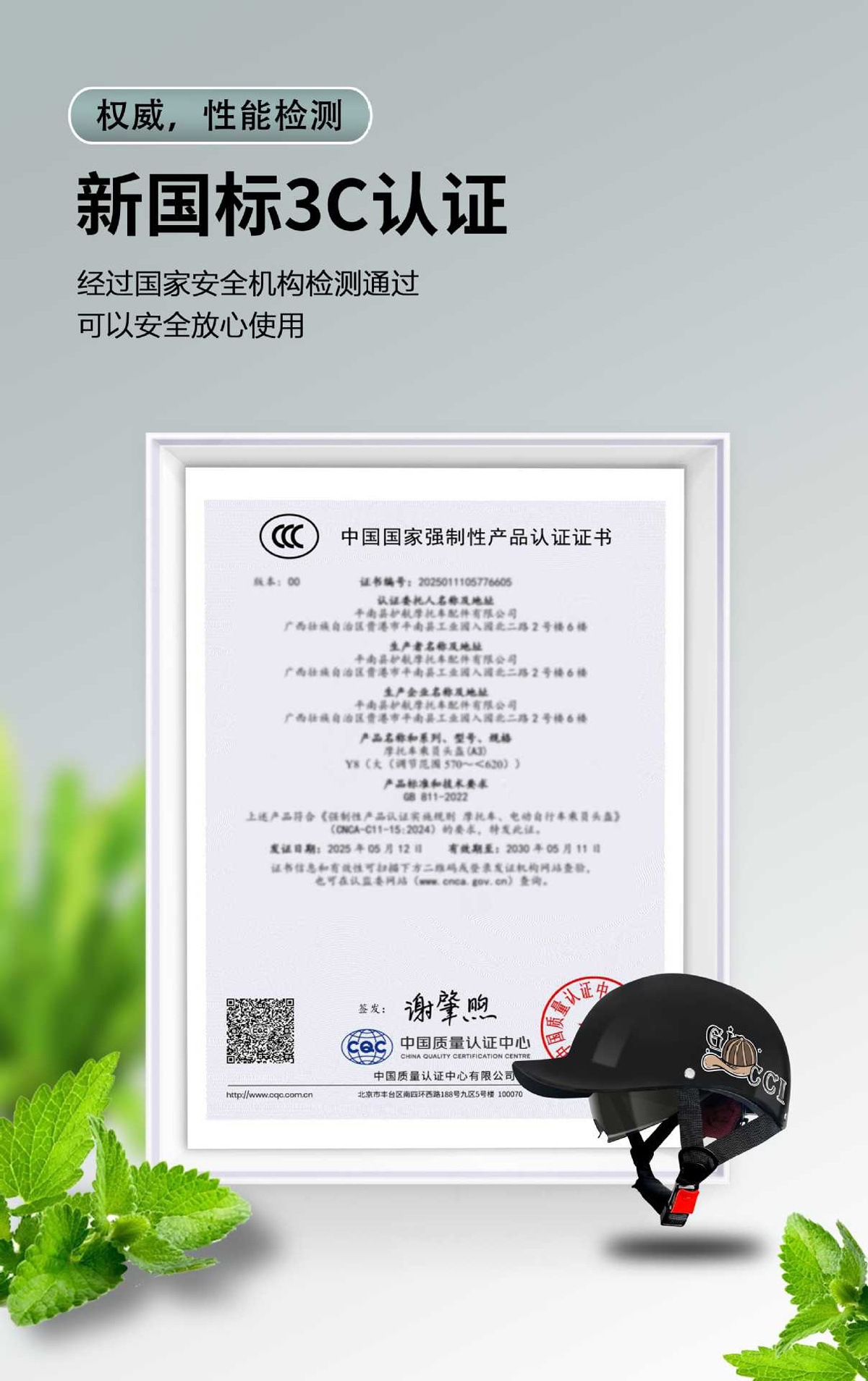 New National Standard 3C Certified Electric Vehicle Helmet Retro Fashion Motorcycle Helmet Summer Breathable Sunshade Electric Vehicle Helmet