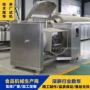 浓缩搅拌大型自动炒锅