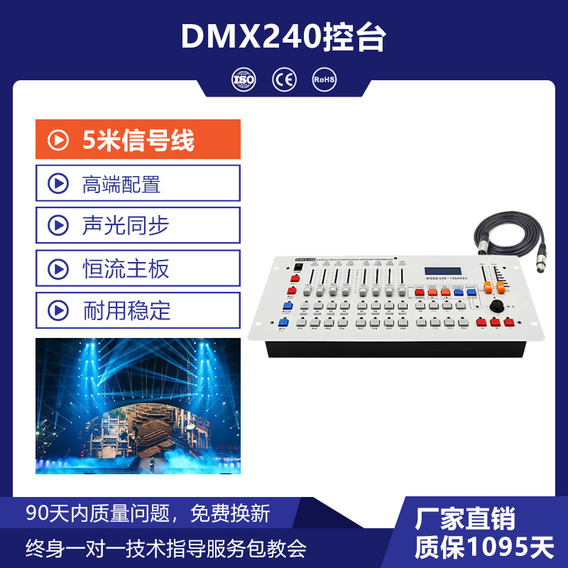 Wenjing iluminación de la etapa 240 consola wedding bar rendimiento iluminación mostrar dxm512 controlador PAR luz del haz de luz