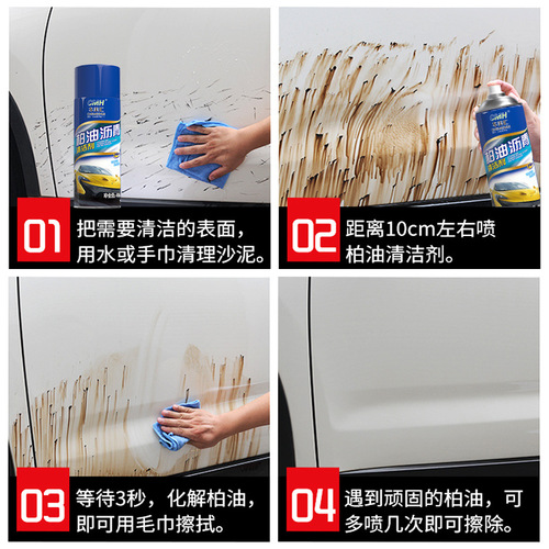 Chemeihui asphalt cleaner removes oil stains, asphalt, flying paint, shellac, bird droppings cleaner, car glue remover