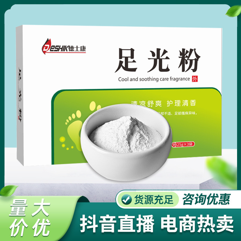 メーカーの足の光の粉の足の臭いが腐っています。足のお風呂の粉の足の汗はかゆみを止めます。|undefined