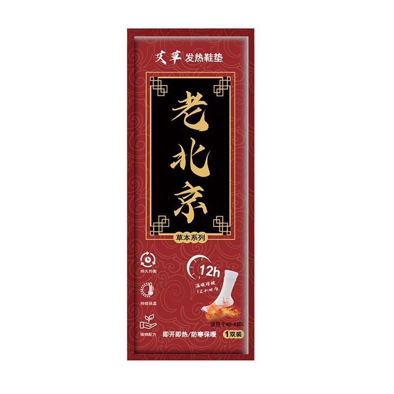 남성용 온열 깔창 [1켤레]