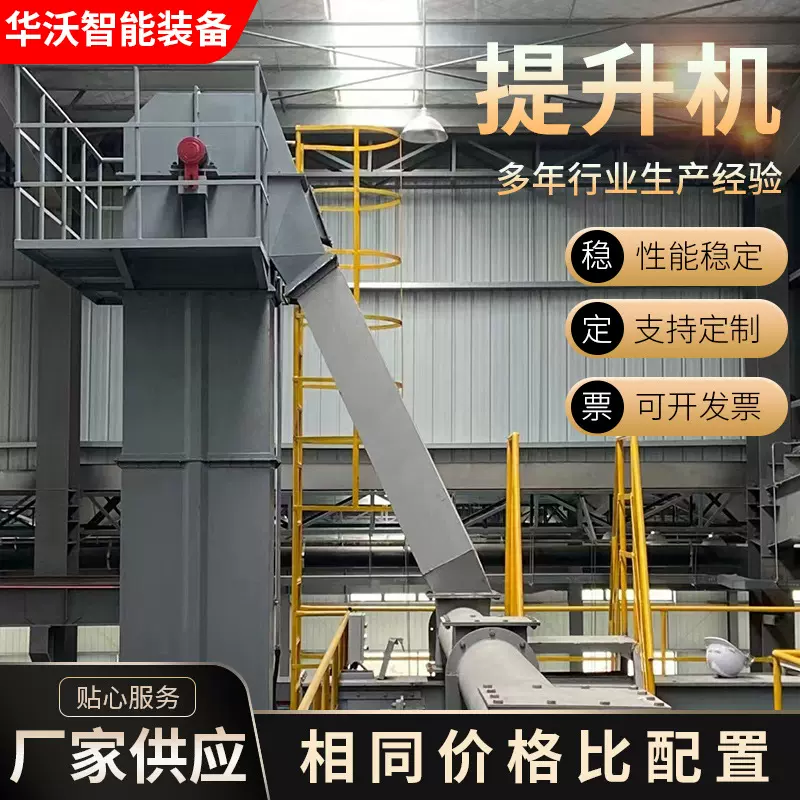 不锈钢提升输送机工业上料机挡板上料输送设备小型爬坡提升输送机