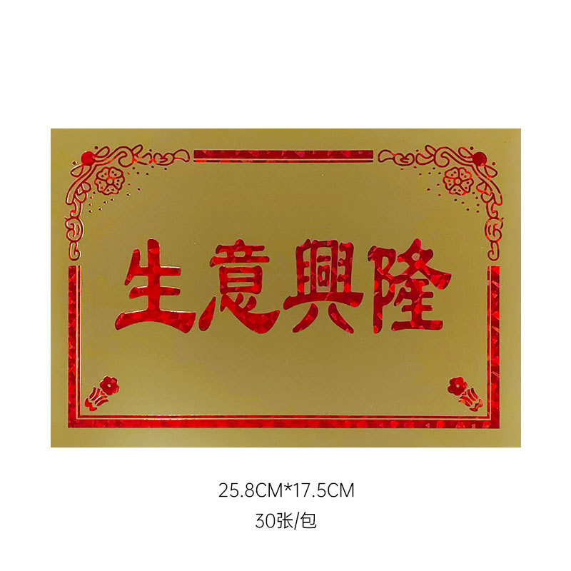 브라이트 골드 에디션: 사업이 호황을 누리고 있습니다.